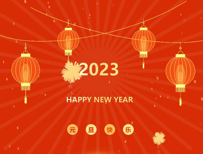 河南銀金達(dá)控股集團(tuán)有限公司黨委書記、董事長 閆銀鳳 新年獻(xiàn)詞