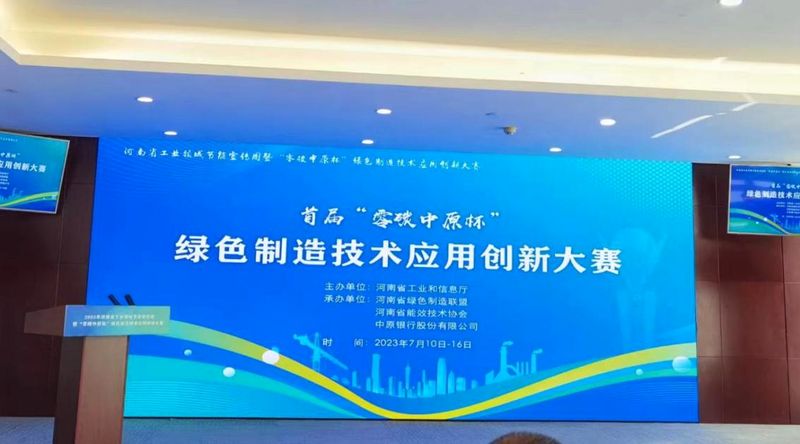 “節(jié)能降碳，你我同行”—— 銀金達(dá)在行動(dòng)